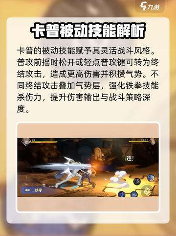 航海王热血对决🔥卡普技能全面解析来啦！截图2