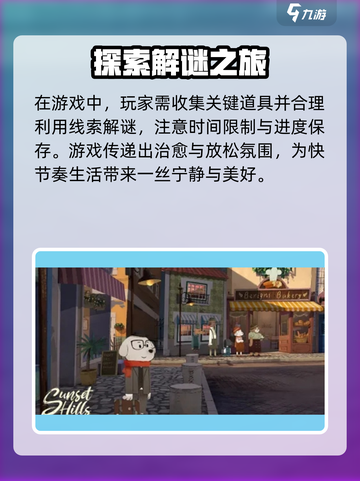 🎮落日山丘玩法大揭秘！超全攻略🔥截图4