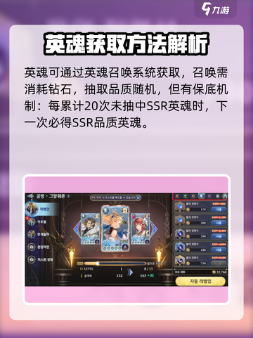 剑与骑士团英魂是什么介绍截图4