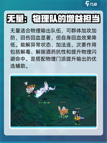 神武5无量佛门🔥加点与装备全攻略！截图2