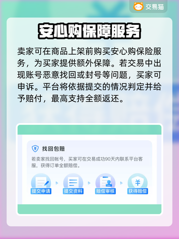 王者猎人买号🔥安全靠谱平台推荐🎉截图4