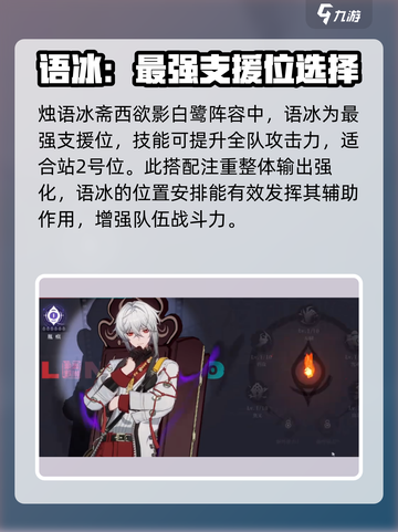 归龙潮烛队伍搭配介绍截图2