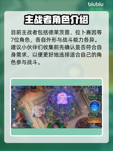 影之诗超凡世界主战者🔥角色全介绍来啦！！！💥截图2