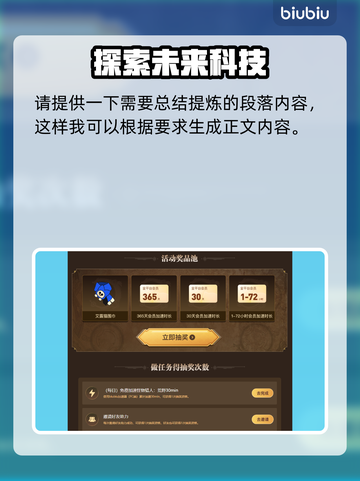 怪物猎人荒野🔥加速器选择全攻略✅截图2