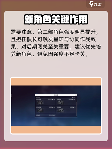💥崩坏3第二部主线8级解锁攻略！🎮截图4