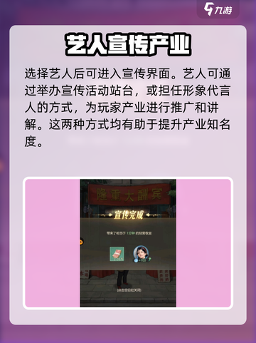 时光杂货店🔥艺人宣传玩法大揭秘！🌟截图3