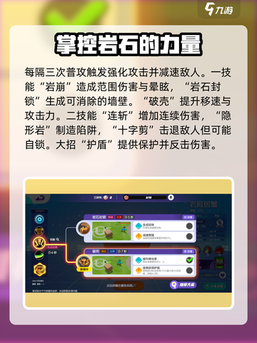 宝可梦大集结岩殿居蟹持有物怎么选介绍截图3