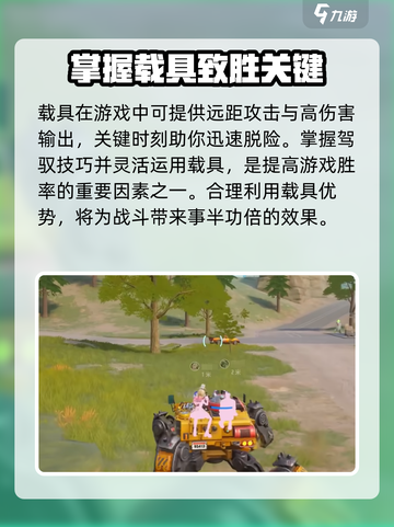 远光84几个段位介绍截图6