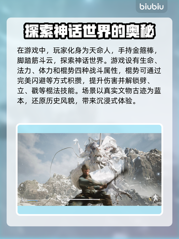 黑神话悟空🔥上线时间曝光！你猜对了吗？截图4
