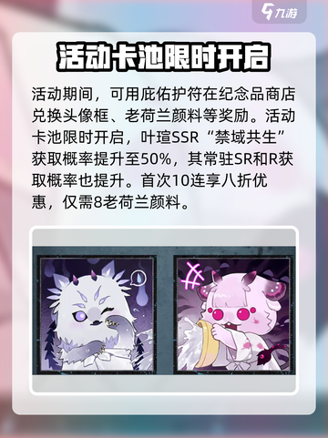 时空中的绘旅人猩红堡狂欢夜怎么玩介绍截图5