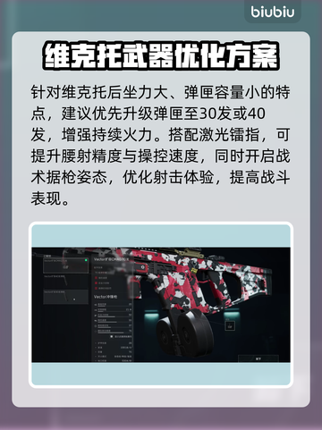 三角洲行动🔥维克托改装终极指南来啦！截图2