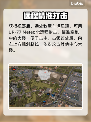 《断箭》俄军救援任务全攻略💥直升机+潜行技巧🔥截图4