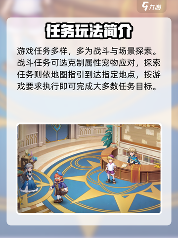西普大陆手游剧情任务攻略介绍截图4