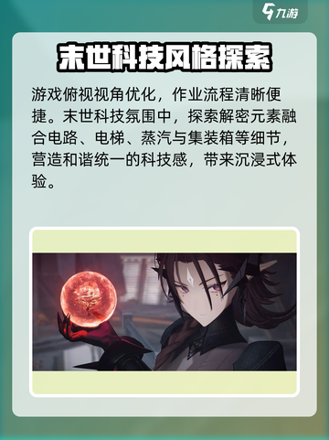 明日方舟终末地优化怎么样介绍截图4