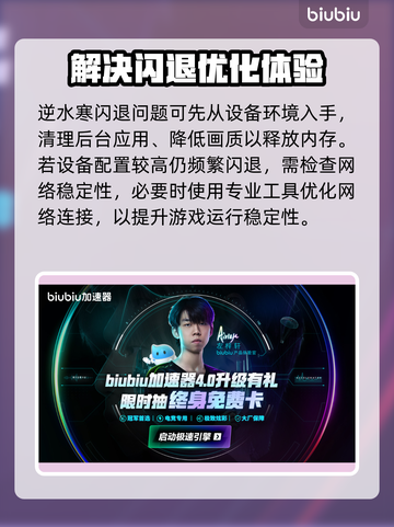 逆水寒闪退？3招秒解决！💥截图2