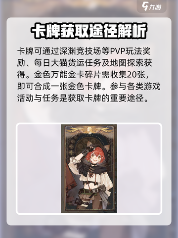 森之国度卡牌等级最高是什么介绍截图4
