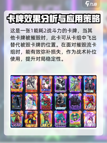 漫威终极逆转天使怎么玩介绍截图2