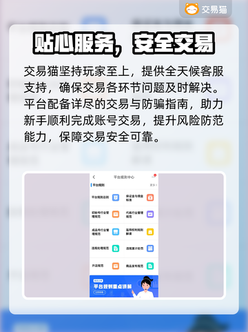 🔥《明日之后》账号购买平台大揭秘！💎截图4