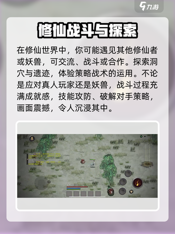 鬼谷八荒游戏介绍介绍截图4