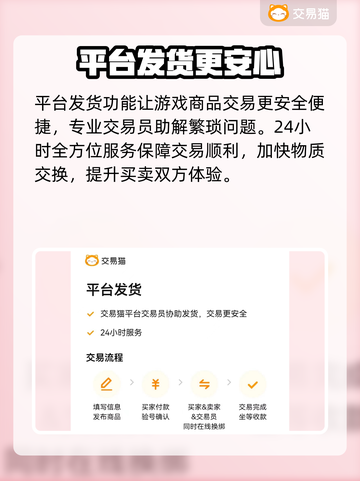 王者征途账号交易📖哪个平台更靠谱？🔥截图3