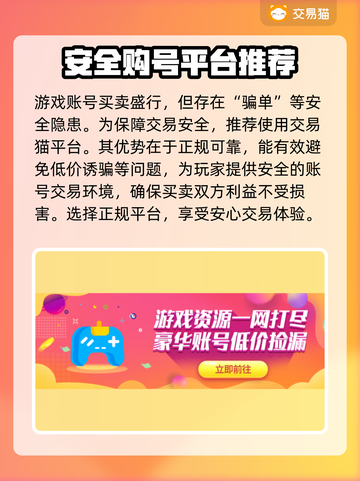 王者荣耀😎：小店买号全攻略🎉截图2