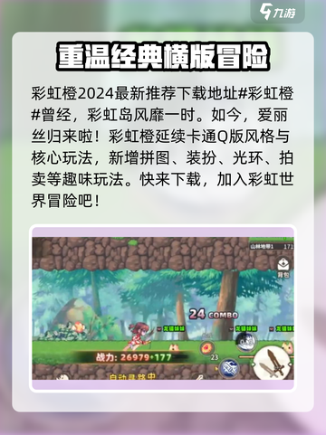 彩虹橙什么时候测试介绍截图2