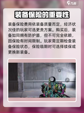 萤火突击💰投保机制全解析🔥多少级解锁超详细攻略！截图4