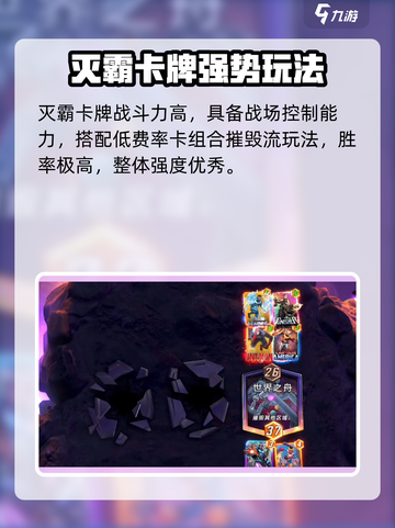 《灭霸降临！漫威终极逆转玩法大揭秘💥》截图4