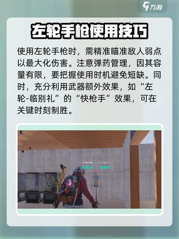 七日世界左轮临别礼🔥超详细解答不容错过！🎮截图4