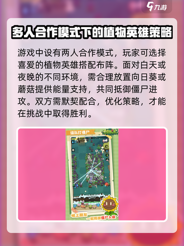 光合战队玩法分享介绍截图3