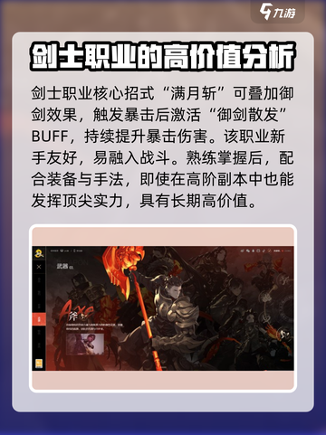 剑灵2🔥最强职业大起底！玩就完事了！截图3