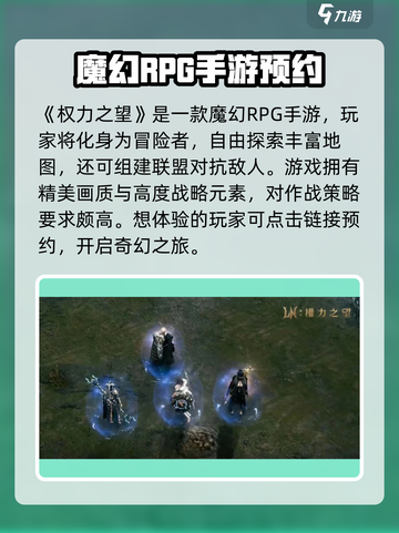 权力之望🔥预约链接大曝光，速来抢号！🎮截图2