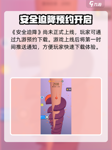 《安全迫降》惊险玩法大揭秘！🌪✈🔥截图2