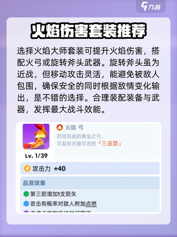 《骑士冲呀》自选武器推荐🔥游戏大神都在用！截图3