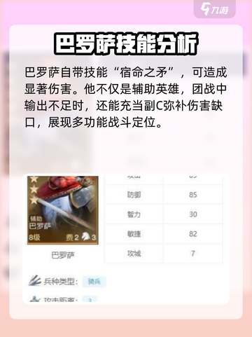 世界启元🔥巴罗萨属性详解，战力飙升必买神器！截图4