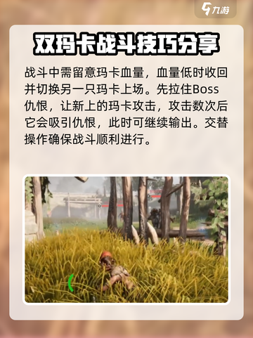 荒野起源玛卡囚禁者怎么打介绍截图4
