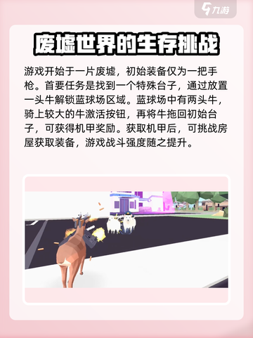 非常普通的鹿怎么通关介绍截图2
