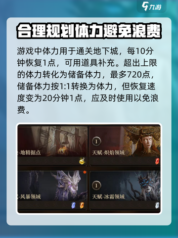 龙息神寂🔥体力使用秘籍，爆爽游戏体验⚡截图2