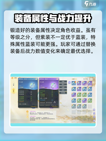 射雕锻造怎么玩介绍截图4