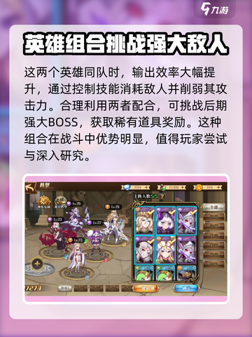 暗影战姬莉莉丝值得培养吗介绍截图5