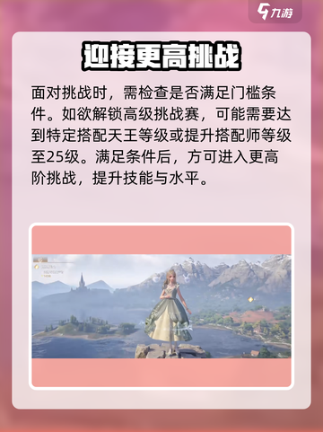 无限暖暖竞技场🔥超全玩法攻略来啦！截图3