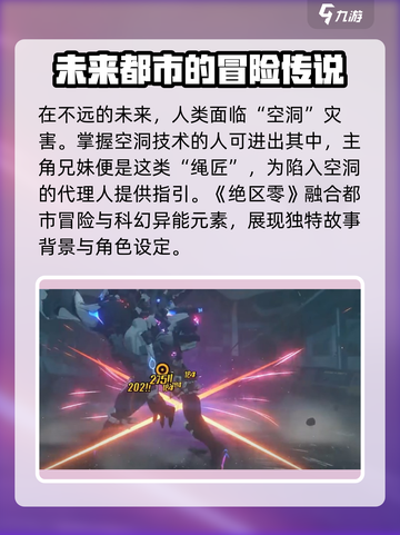 绝区零💥公测时间曝光，快来抢先知道！🎮截图4