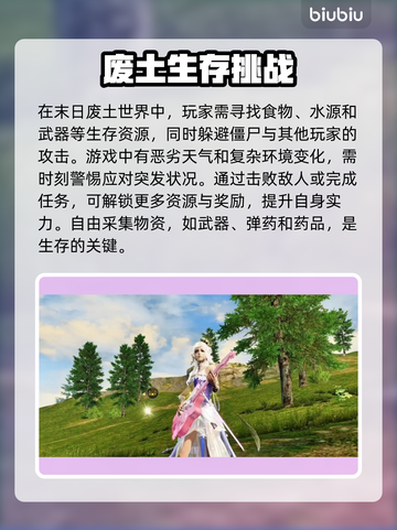 明日之后卡顿🔥不开加速器照样流畅玩！截图2