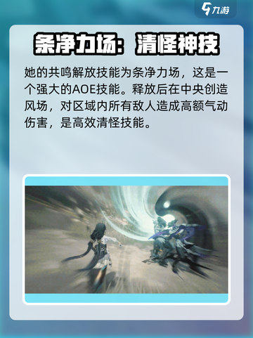 鸣潮鉴心技能怎么样介绍截图4