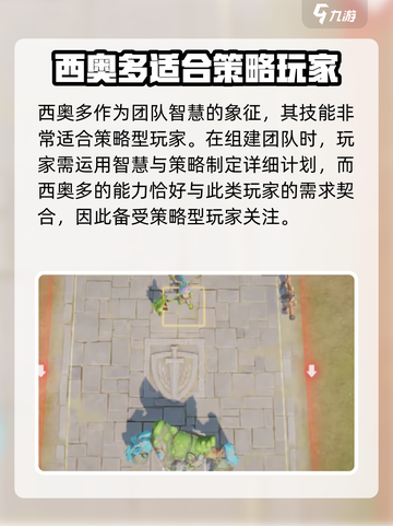 龙石战争💥西奥多获取方式全解析！💎截图3
