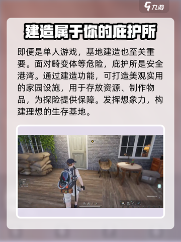 七日世界独狼能玩吗介绍截图5