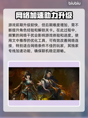 🎮御龙在天进不去？速看优化神器！截图2