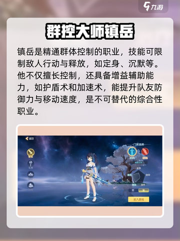 离火之境职业技能有哪些介绍截图5