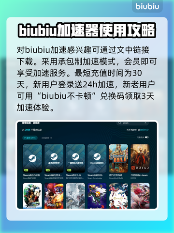 游戏黑屏闪退？这些加速器让你畅玩不卡顿🔥🎮截图3