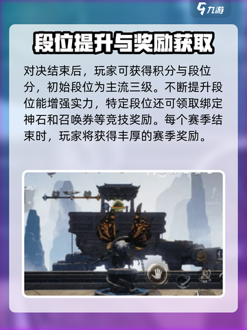 剑灵2武道大会怎么玩介绍截图3